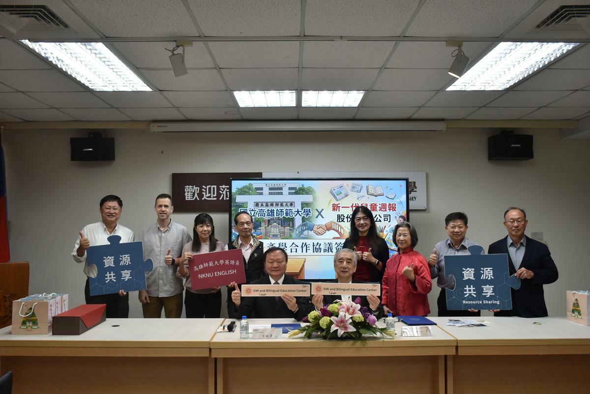新一代兒童週報股份有限公司與國立高雄師範大學代表，共同見證產學合作協定的簽署。 圖：孫家銘攝