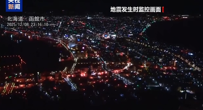 日本北部地震時的北海道函館監視畫面。 圖 : 翻攝自央視新聞