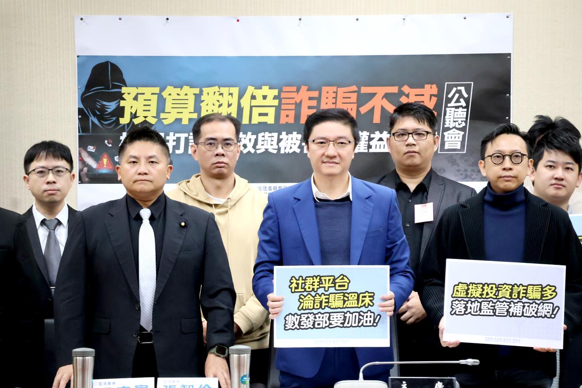 國民黨立委張智倫、吳宗憲、林沛祥、葛如鈞，9日舉行「預算翻倍詐騙不減 檢視打詐實效與被害人權益保障」公聽會。行政院打擊詐欺指揮中心10日回應澄清。 圖：張智倫辦公室/提供