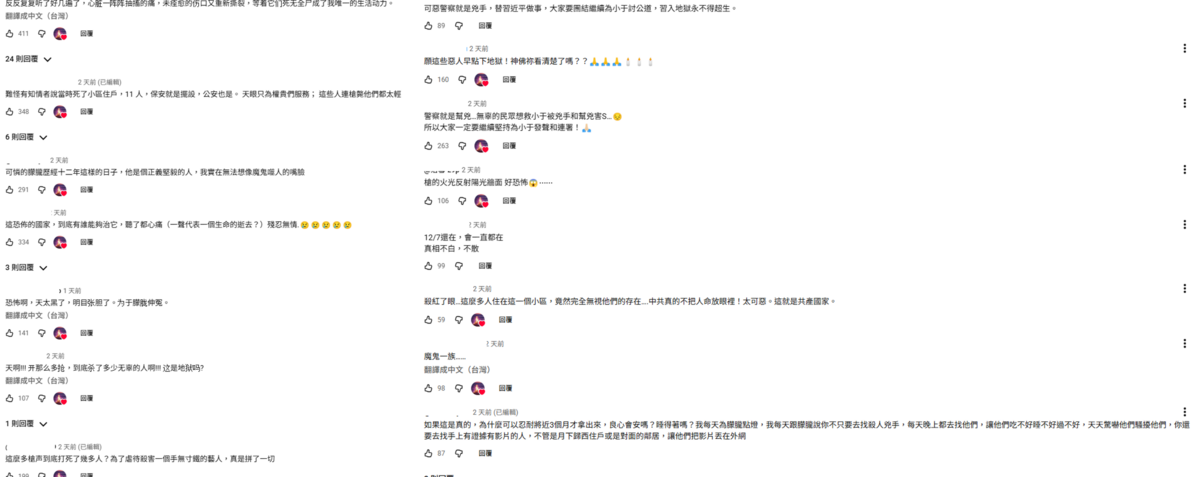 于朦朧遇害當晚的陽光上東小區，出現了11聲槍響，影片裡砲聲隆隆，還疑似出現火光，讓網友懷疑當天可能有11人死亡，「難怪有知情者說當時死了小區住戶11人，保安就是擺設，公安也是」、「這恐佈的國家，到底有誰能夠治它，聽了都心痛(一聲代表一個生命的逝去？)殘忍無情」。 圖：翻攝自網路