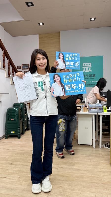 有「小草女神」封號的民眾黨《民眾之聲》主持人劉芩妤，今（9）日完成黨台中市西屯市議員黨內初選登記。 圖：劉芩妤/提供