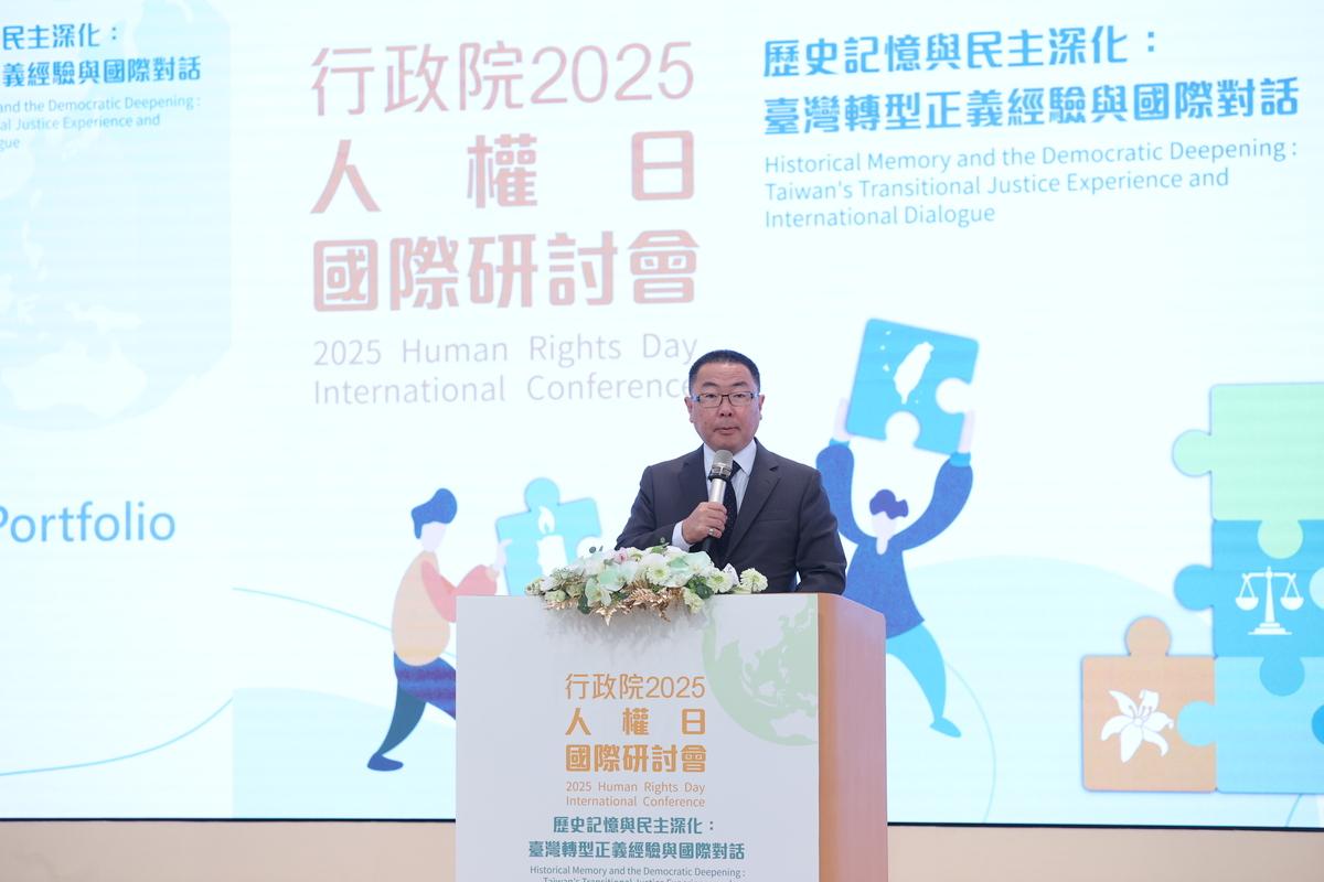 行政院舉辦「2025人權日國際研討會」，政務委員林明昕開幕致詞。 圖：行政院提供