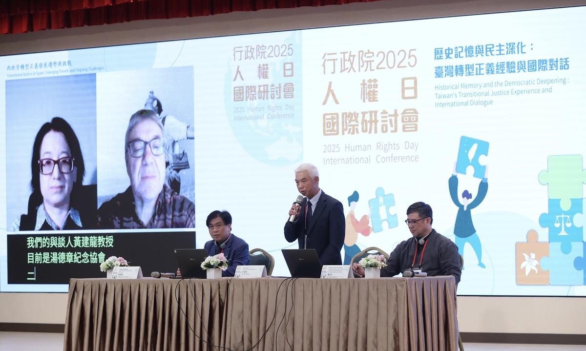 行政院舉辦「2025人權日國際研討會」。 圖：行政院提供