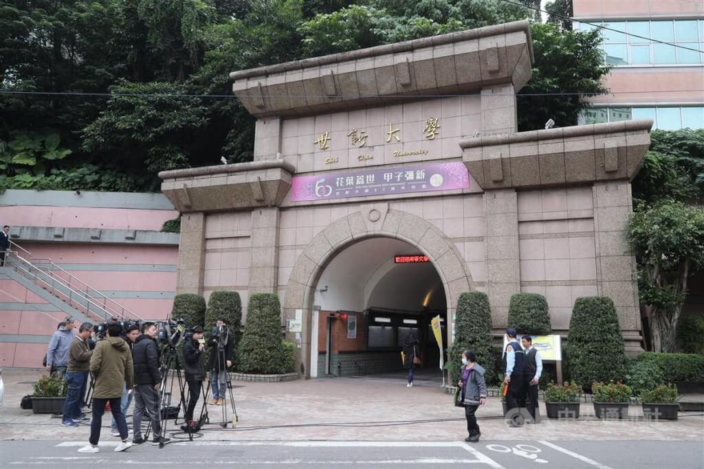 世新大學校門。（中央社檔案照片）