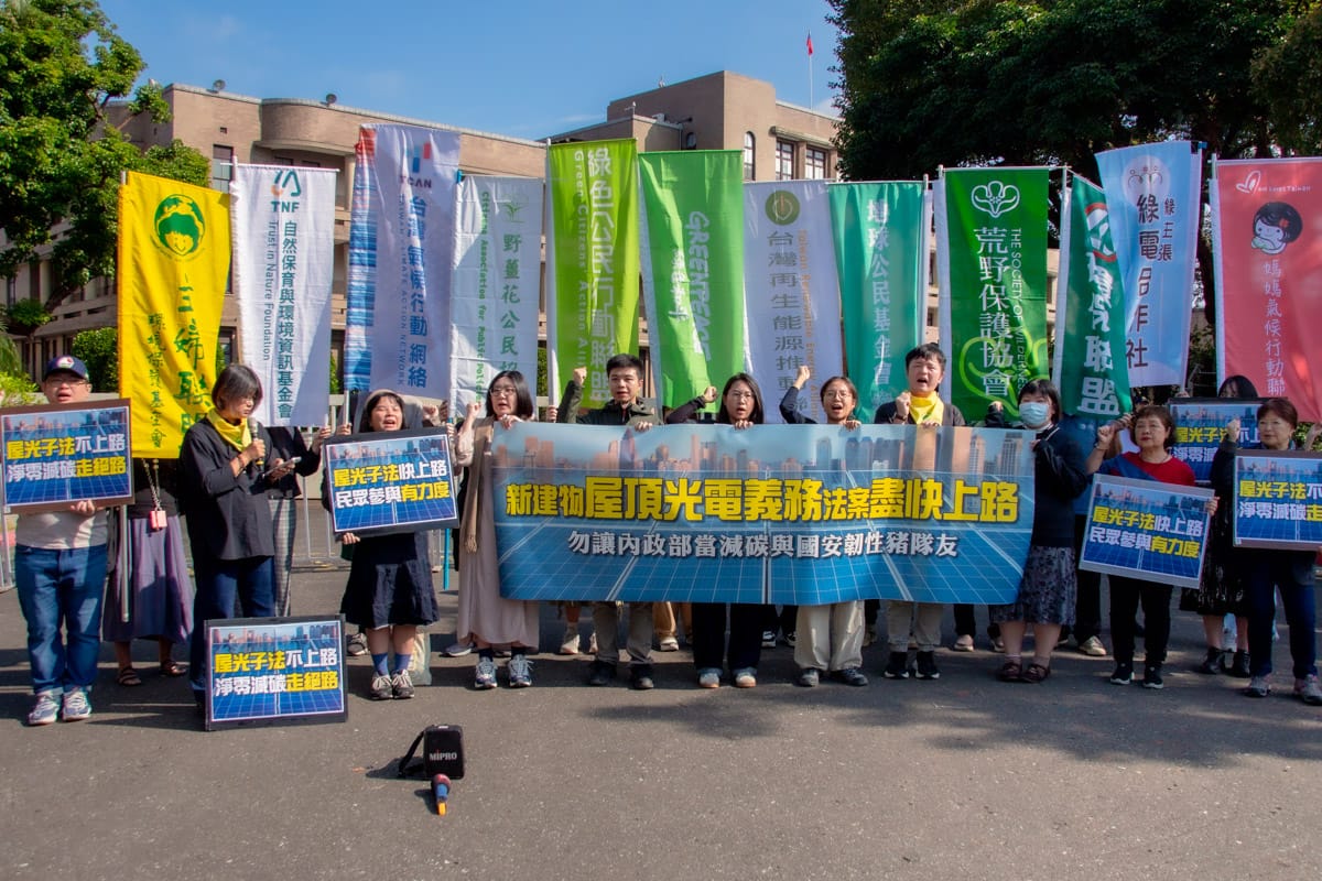 20多個民間團體於行政院門口高喊，「屋光子法快上路，民眾參與有力度」及「屋光子法不上路，淨零減碳走絕路」。 圖：地球公民基金會提供