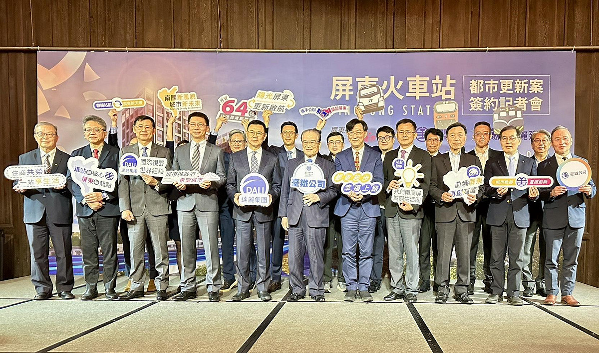 屏東火車站公辦都更正式啟動 內政部：三方協力克服挑戰 促成屏東首例住商混合TOD案。 圖：內政部提供