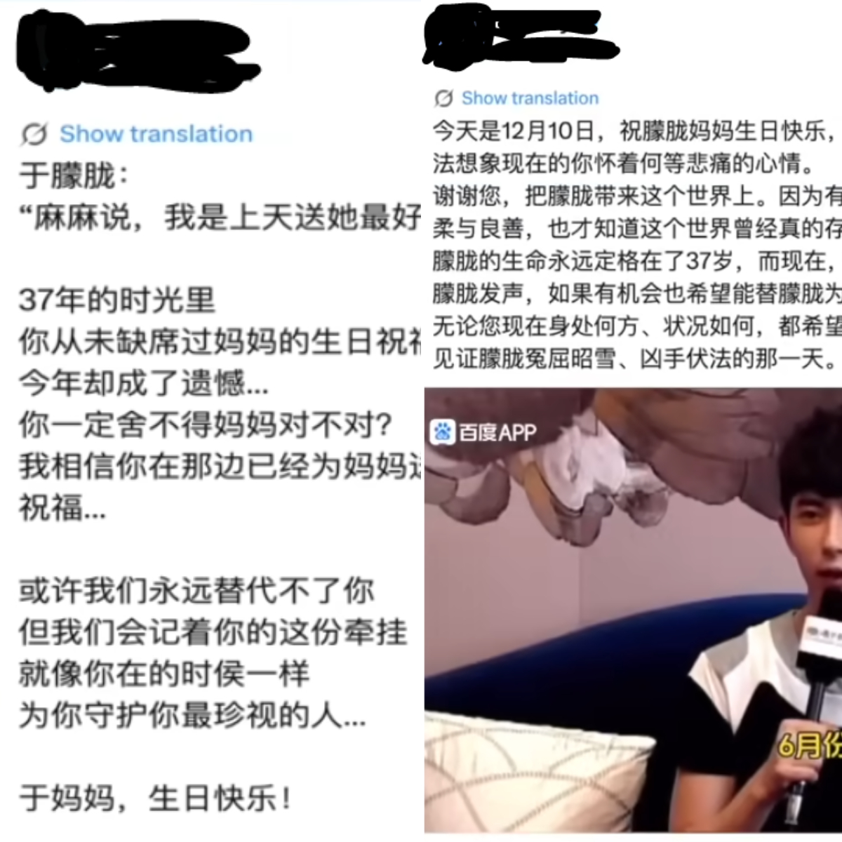 網友紛紛祝福于媽媽生日快樂，並承諾將持續為于朦朧發聲，「希望于媽媽可以親眼看到兇手伏法的一天」。 圖：翻攝自X