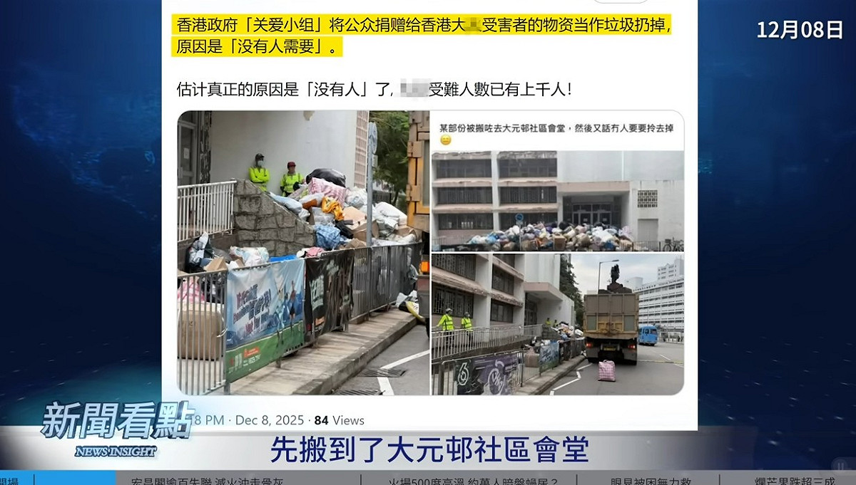民間捐贈的物資被港府先搬到大元邨社區會堂堆置，事後以「沒有人需要」丟進垃圾車載走。 圖：取自YouTube頻道《新聞看點 李沐陽》