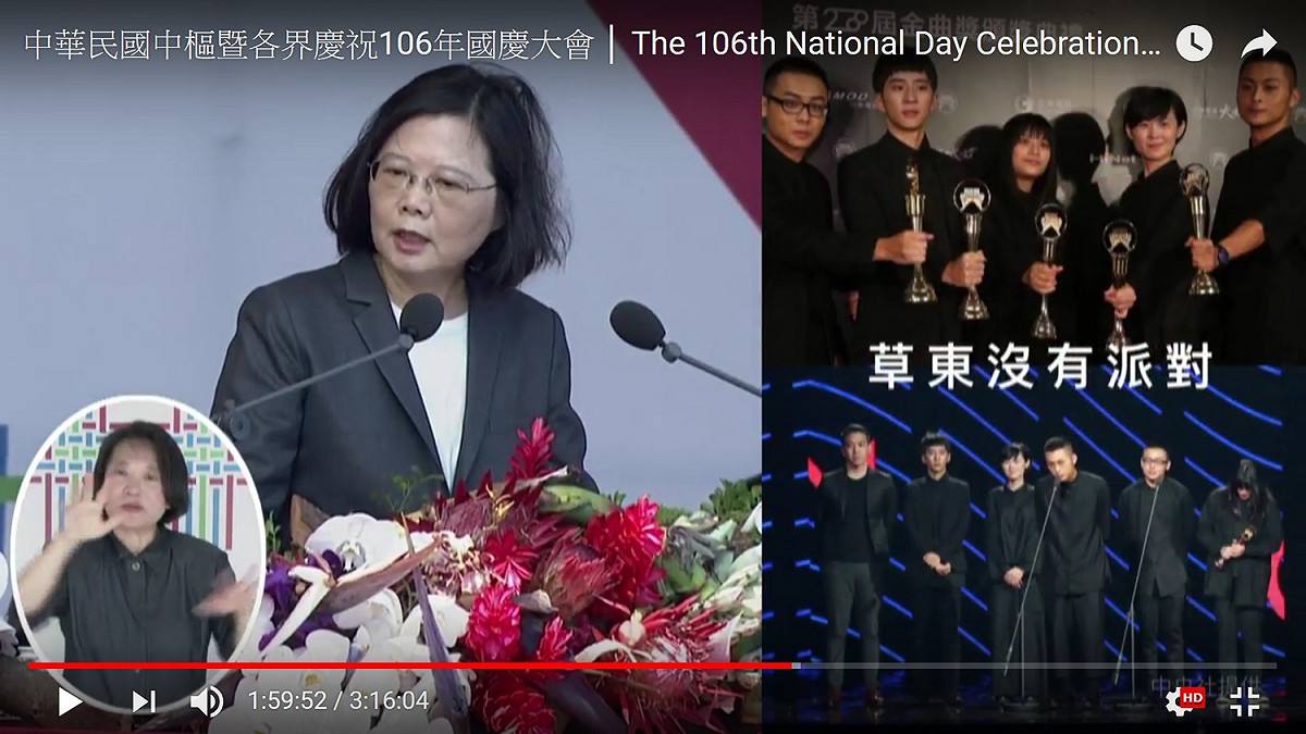 總統蔡英文10日國慶演講時，一旁的螢幕也播出今年金曲獎最佳樂團「草東沒有派對」。 圖：翻拍自總統府直播畫面