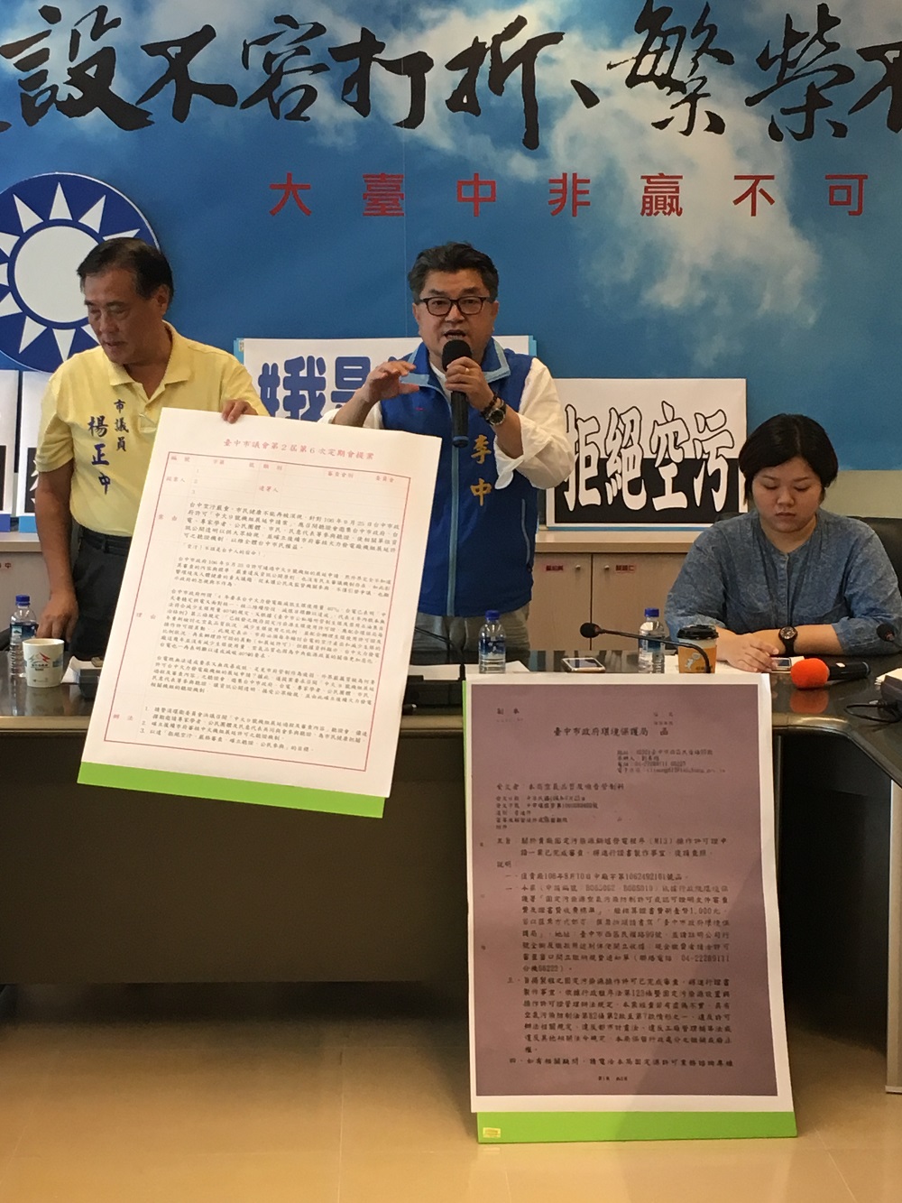 國民黨民代要求召開聽證會。 國民黨團/提供
