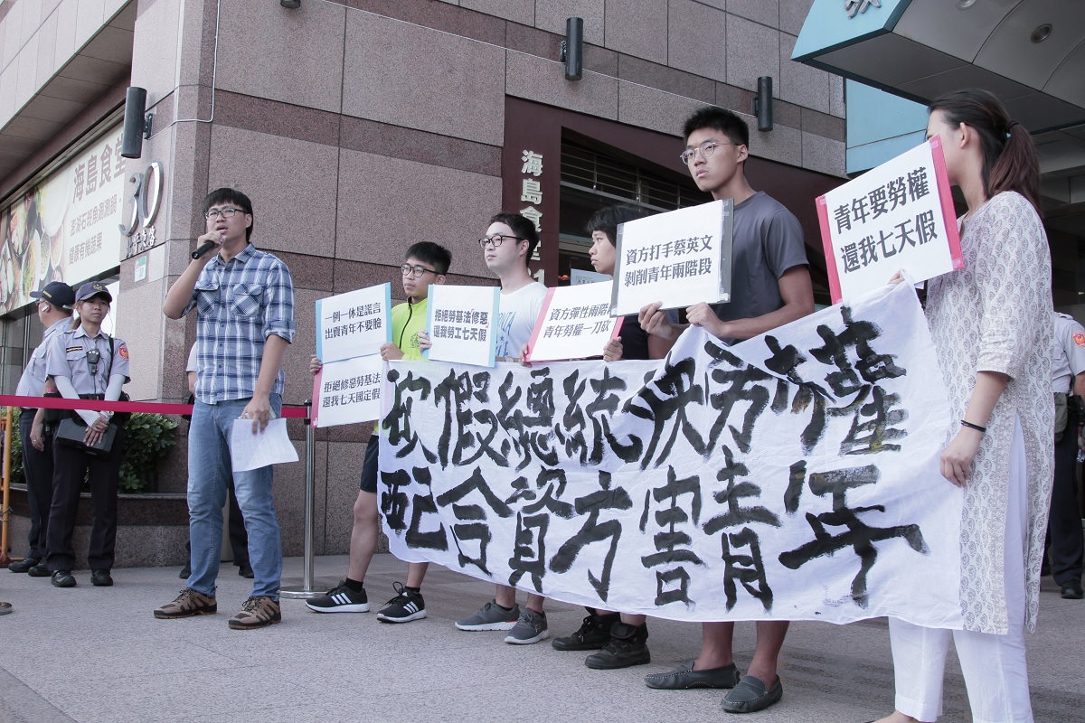 20多個青年團體日前到民進黨中央黨部抗議，要求民進黨把砍掉的七天假還給全國九百萬名勞工；他們計算一例一休，每年每位勞工多賺了1404元，卻要付出無償勞動56小時。 圖:高教工會／提供