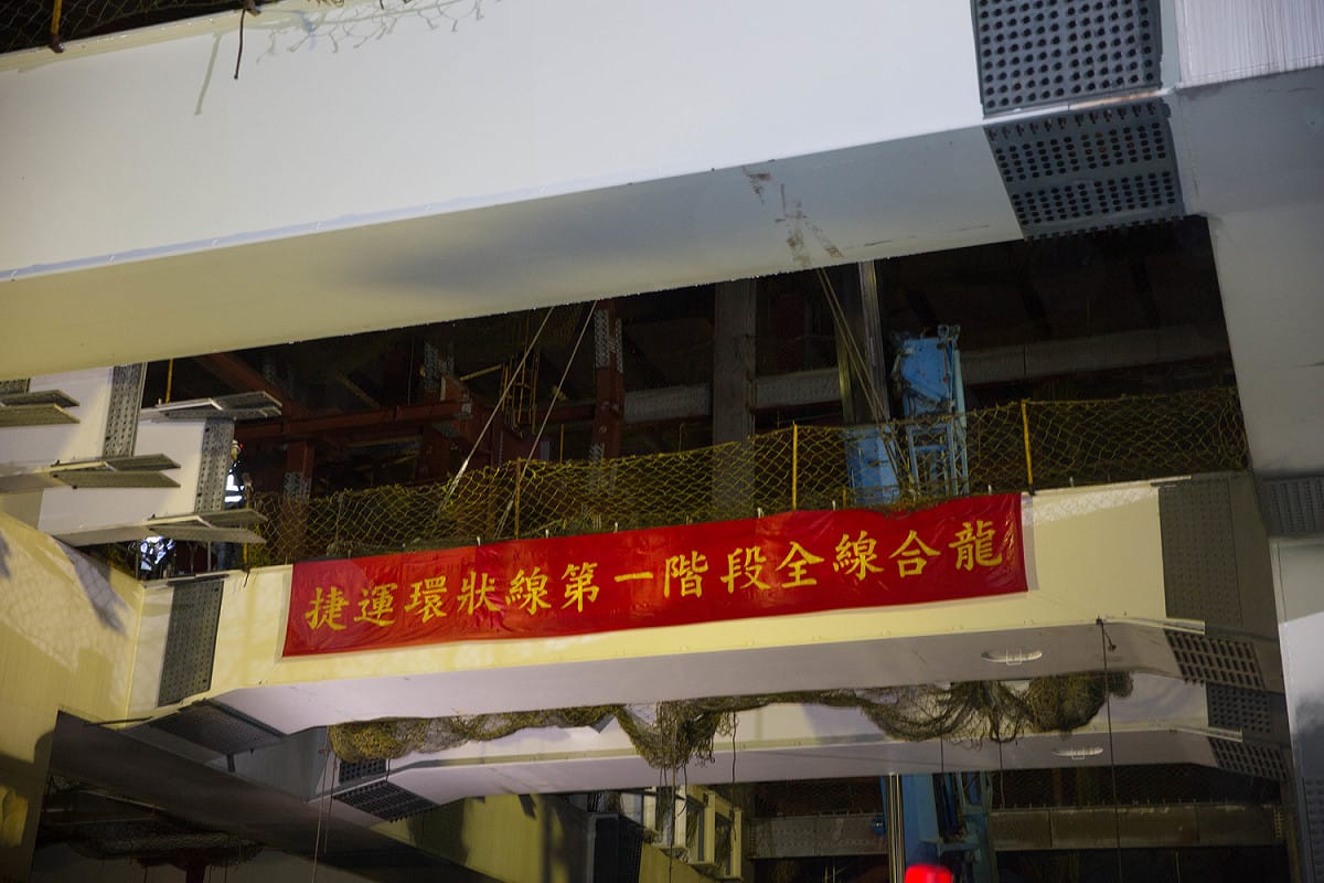 位在新北市三環三線核心第一環的捷運環狀線(第一階段)，12日達成全線合龍，全線朝107年底實質完工前進。 圖：新北市捷運局/提供