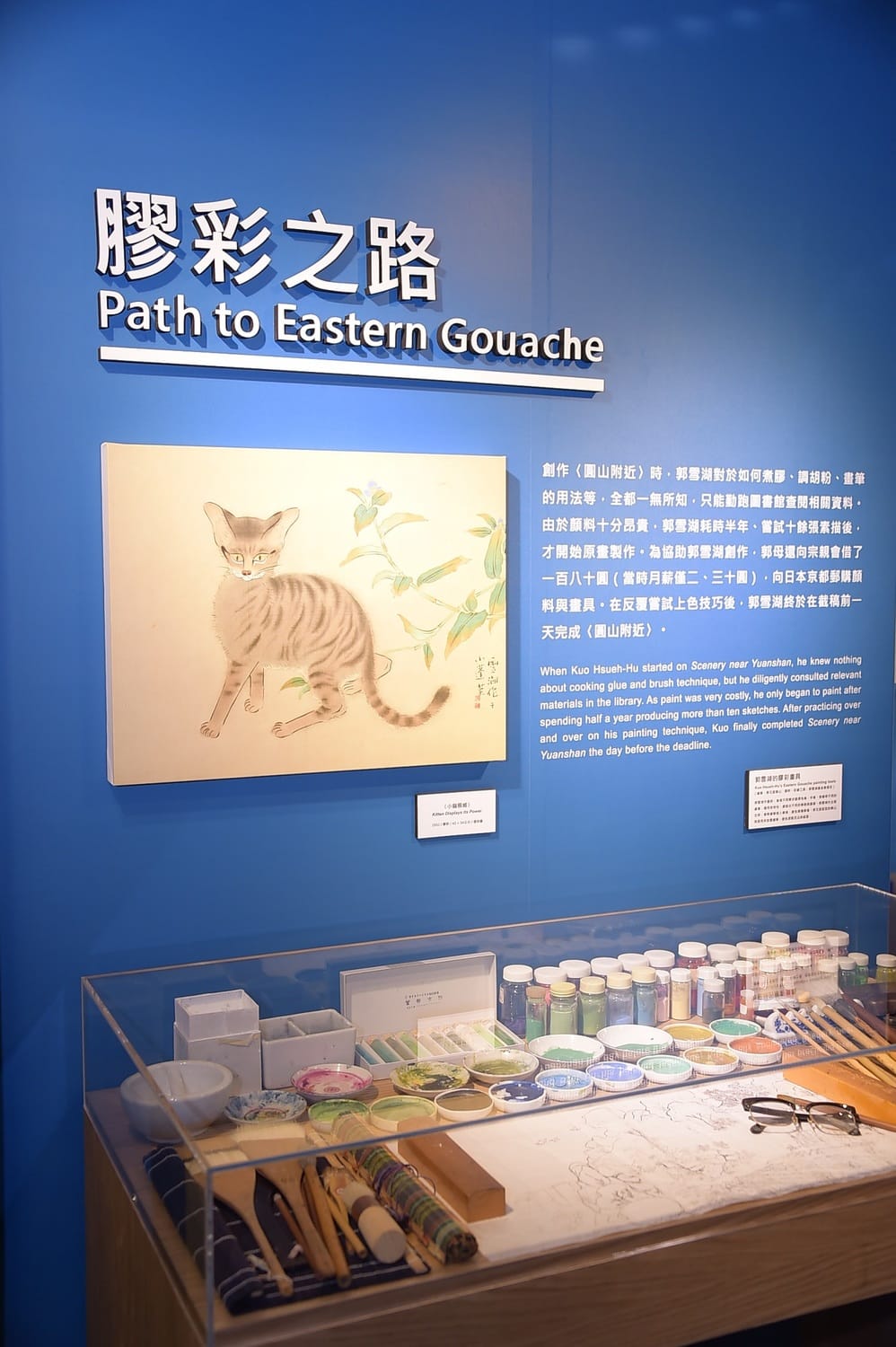 「畫中台北－大稻埕少年郭雪湖特展」現場展出郭雪湖大師曾經使用的各式膠彩畫具，如繪筆、顏料等。 圖：台北市政府提供