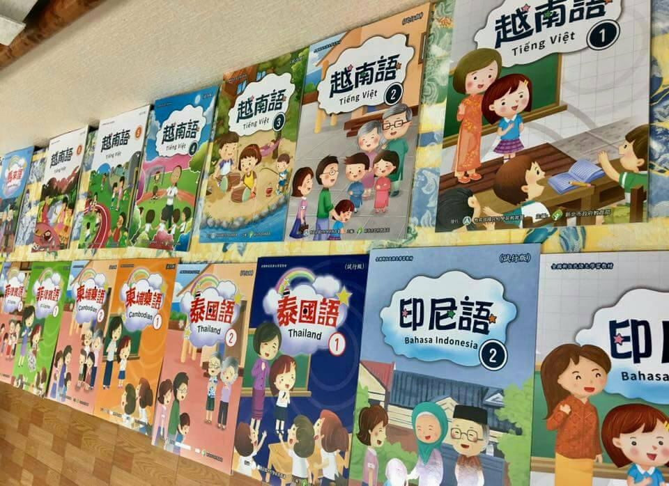 108年新住民語文列為國小必選、國中列為校訂選修，教育部已展開全國15縣市44校七國語文課程展開試教，目前已完成部分教材編寫。 圖:教育部／提供