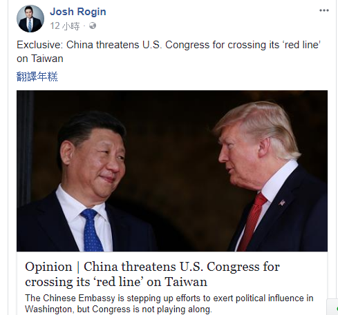 《華盛頓郵報》專欄作家羅金12日發表專文，指中國威脅」多位美國國會議員，不得通過強化美台關係的草案。 圖：翻攝羅金臉書