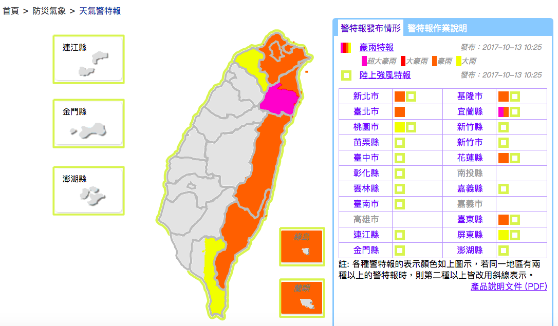 圖：翻攝自中央氣象局