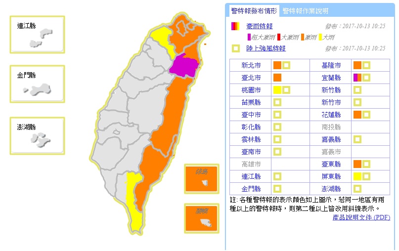 在今日上午10點時，中樣氣象局已對宜蘭山區發布「超大豪雨」特報。 圖：擷取自中央氣象局