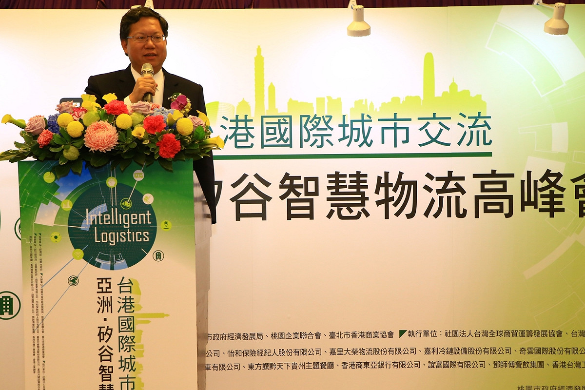 鄭文燦致詞時表示，桃園市境內有1,800多家物流業者，不斷成立綜合性、現代化的物流中心；物流業不僅是倉儲、倉庫，更結合企業新的服務模式，發展電子商務、跨境物流、物流加值化與智慧化，帶動全國各大產業成長。 圖：桃園市府提供