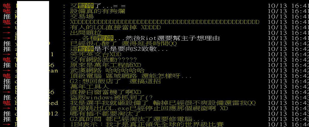 暫停時，看直播的網友們一片罵聲。 圖：翻攝自台大批踢踢實業坊(telnet://ptt.cc)