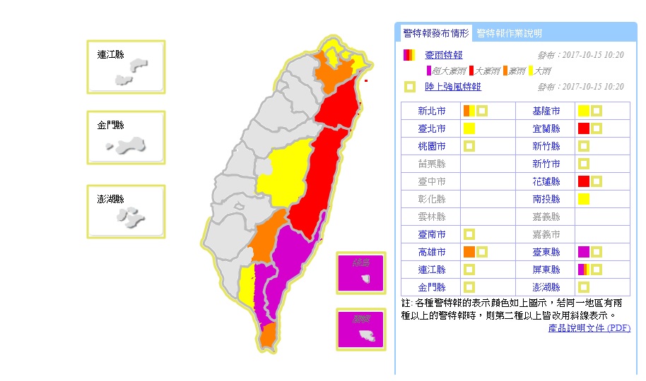 今日上午10點，中央氣象局對台東及屏東部份山區發布超大豪雨警報。 圖：取自中央氣象局