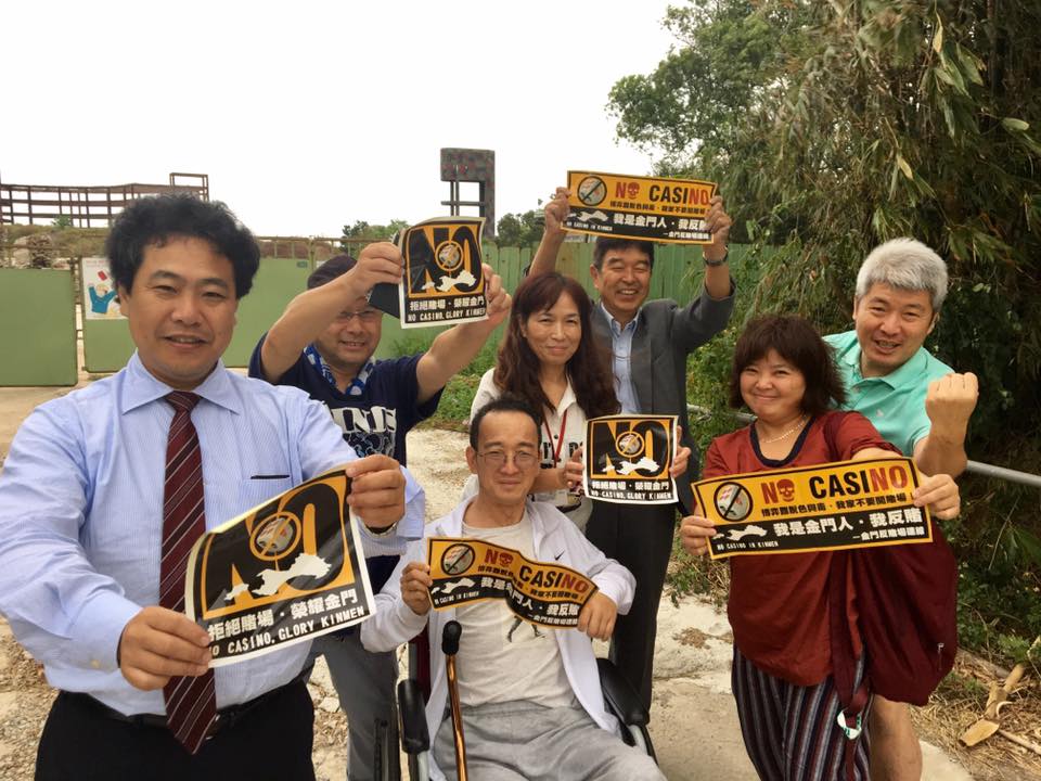 這次來訪金門的日本反賭場聯盟成員分別為，全國賭博場設置反對連絡協議會事務局長吉田哲也、局次長新川真一以及日本金融受害者連盟副秘書長鍋谷健一。 圖：取自反賭博合法化聯盟臉書