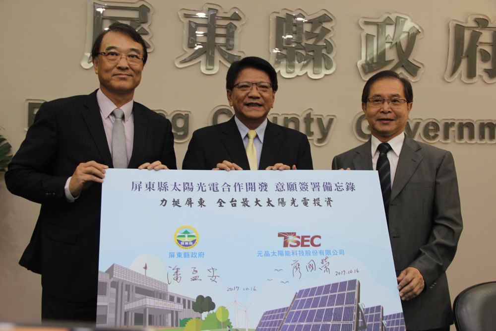 屏東縣政府在與元晶太陽科技公司簽訂合作備忘錄，將投資500億在屏東縣打造全台灣規模最大的太陽能發電廠。 圖 : 屏東縣政府 / 提供