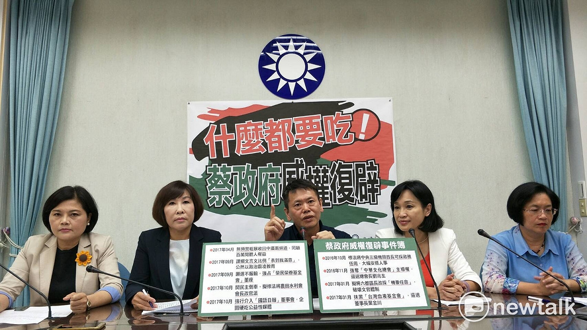 國民黨團今（16）天上午舉行記者會，批評蔡英文政府上任後大幅擴權，不斷傳出安插人事事件。 圖 : 立院國民黨團/提供
