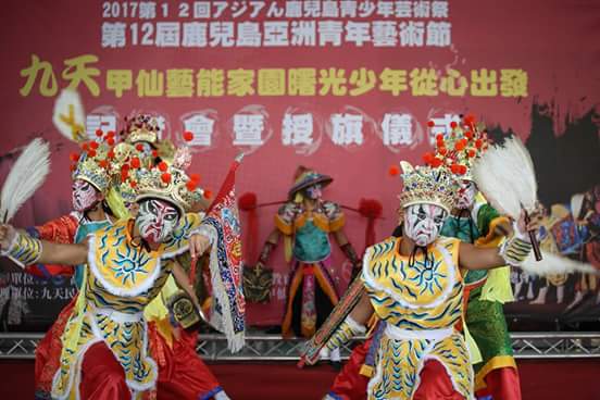 「九天藝能家園」應日本鹿兒島藝術節之邀，19日將赴日參加《第12屆亞洲青年藝術節》。 圖：高雄市政府提供
