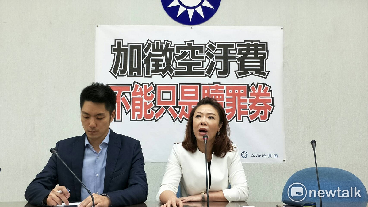 入秋後空汙來襲，環保署昨提出新版空汙費，國民黨團表示，恐成為產業贖罪券，呼籲盡速修正空汙法。 圖：立院國民黨團/提供