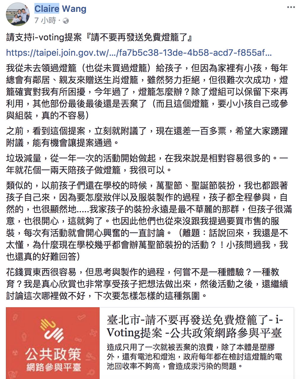 小燈泡媽媽在臉書分享連結。 圖：截自小燈泡媽媽王婉諭臉書