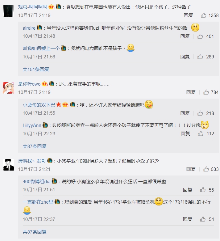 中國解說出面緩頰，網友不領情。 圖：翻攝自 JoKer874 微博