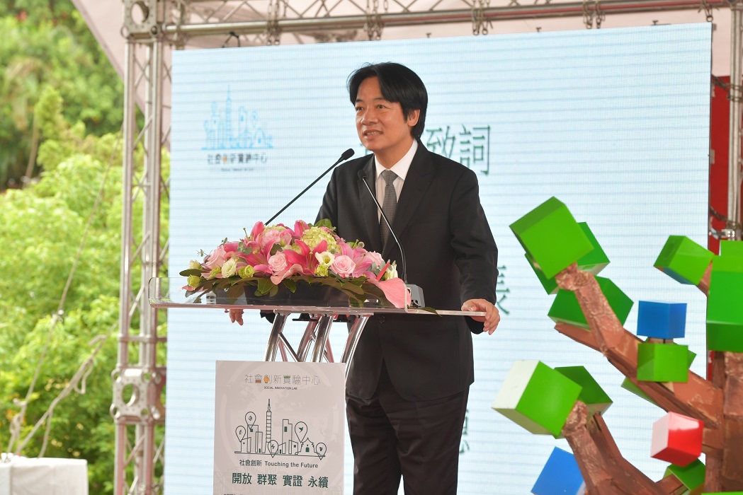 行政院長賴清德今（18）日出席位於原空軍總部的「社會創新實驗中心」開幕儀式時表示，追求GDP數字固然重要，但更應追求幸福。 圖：行政院/提供