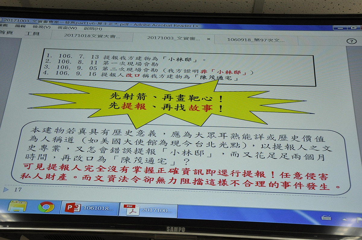 文資審議對待公民自發性的文資提報，異常苛刻，提報人要扛起提供事證的責任。又要面對業主無情的批評。 圖:陳香蘭／攝