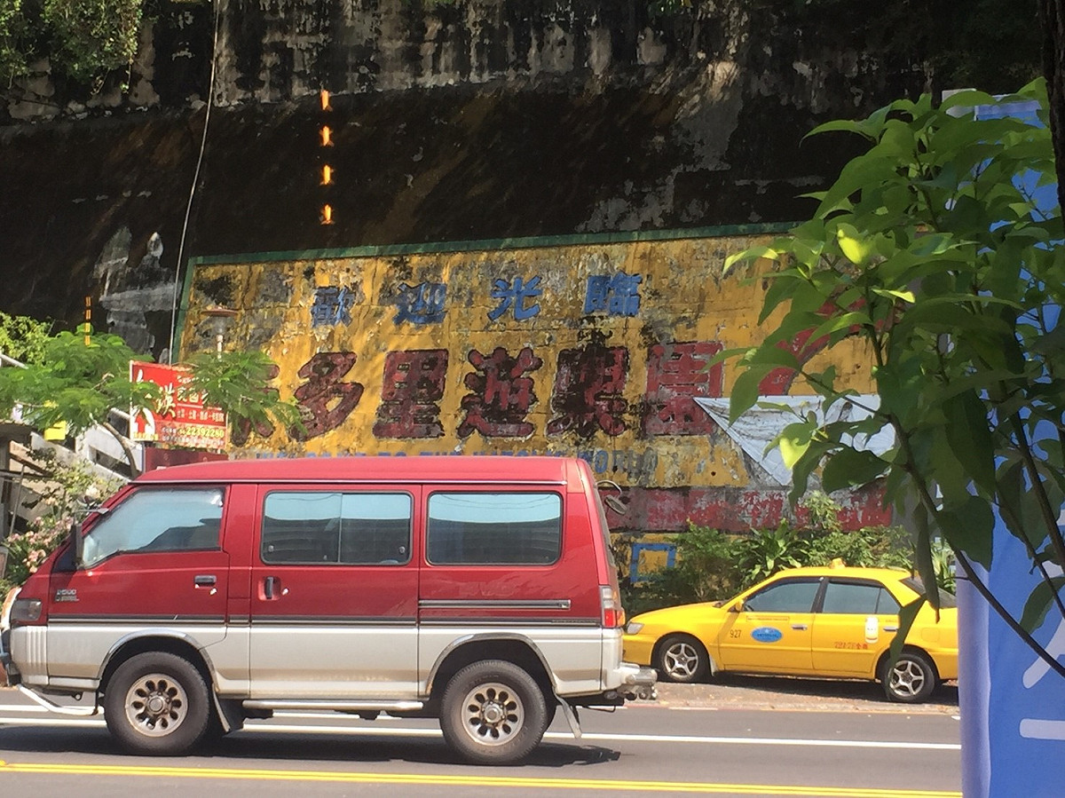 如今卡多里樂園著名的斷軌雲霄飛車已被拆除，消失在樹林間，只剩下斑駁的「歡迎光臨卡多里樂園」遺留在入口處，供老台中人懷念當年榮景。 圖：丘秝榕／攝