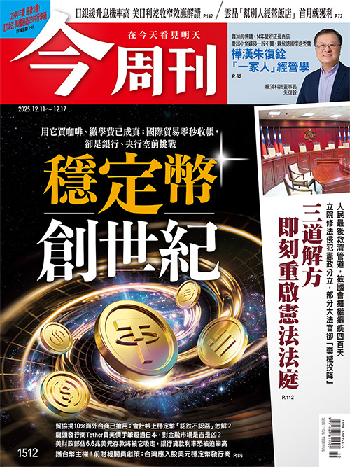 穩定幣創世紀！買咖啡、繳學費已成真 國際貿易零秒收帳 卻成銀行、央行空前挑戰