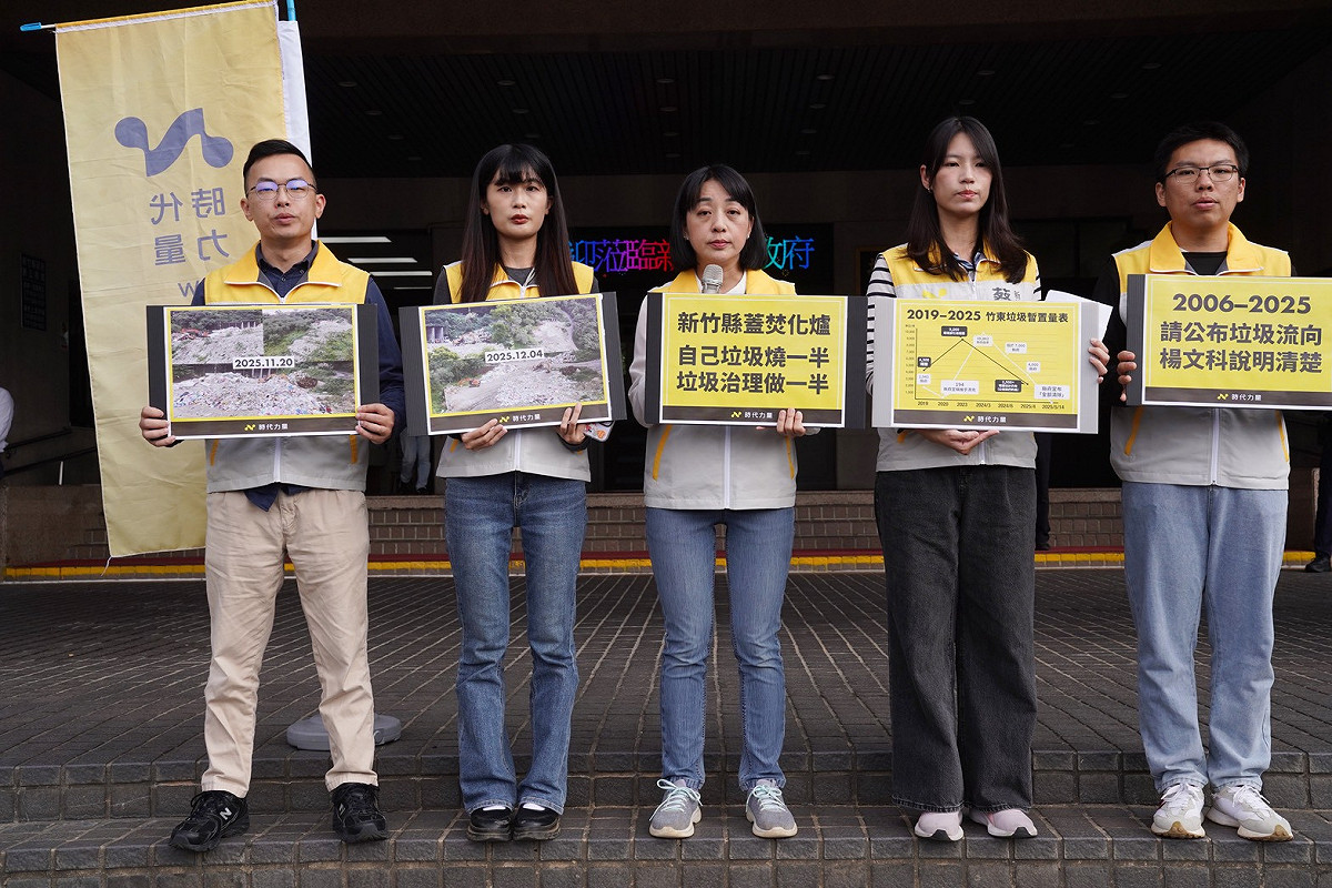 時代力量今日召開「竹東掩埋場垃圾清除是假，楊文科縣長必須給交代」記者會。 圖：時代力量提供