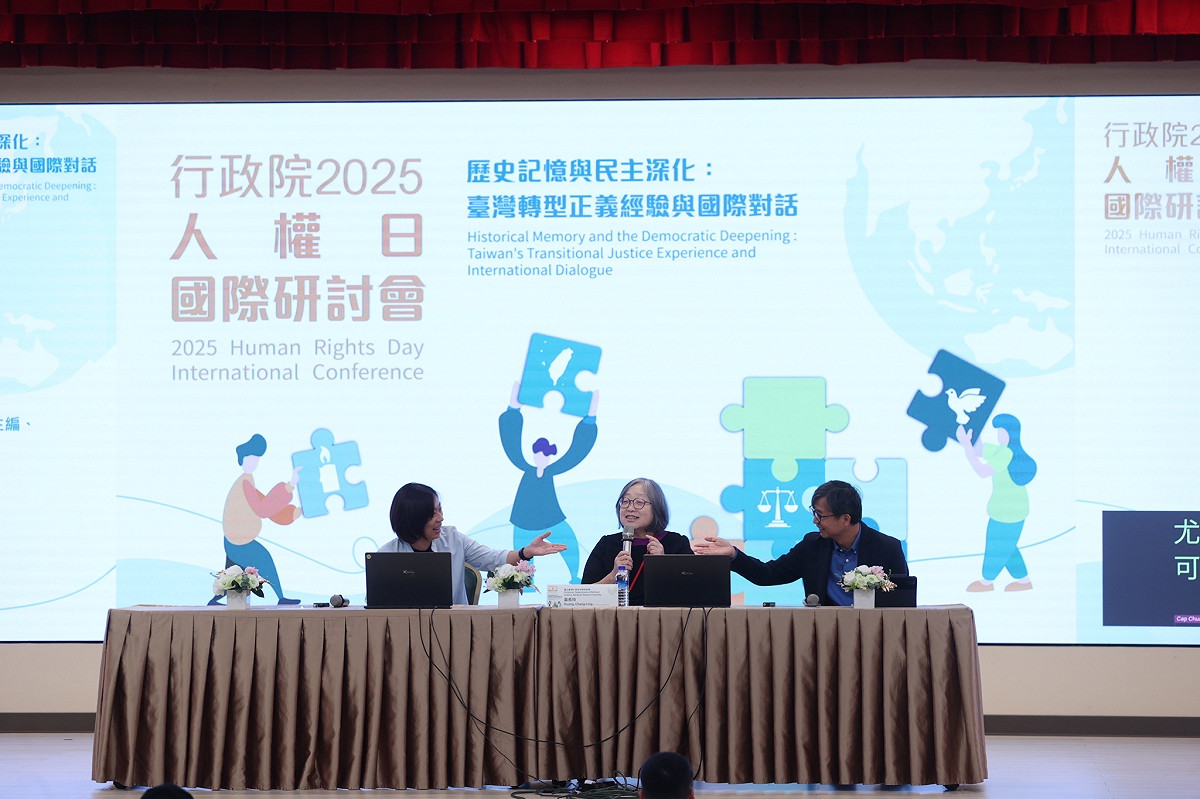行政院於12月9日至10日舉辦「2025人權日國際研討會」，以「歷史記憶與民主深化：臺灣轉型正義經驗與國際對話」為主題，邀請西班牙、德國、韓國、立陶宛、波蘭及捷克等國專家學者，與臺灣展開深度交流。 圖：行政院提供