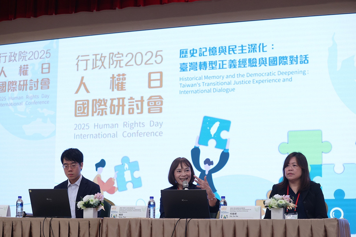行政院於12月9日至10日舉辦「2025人權日國際研討會」，以「歷史記憶與民主深化：臺灣轉型正義經驗與國際對話」為主題，邀請西班牙、德國、韓國、立陶宛、波蘭及捷克等國專家學者，與臺灣展開深度交流。 圖：行政院提供
