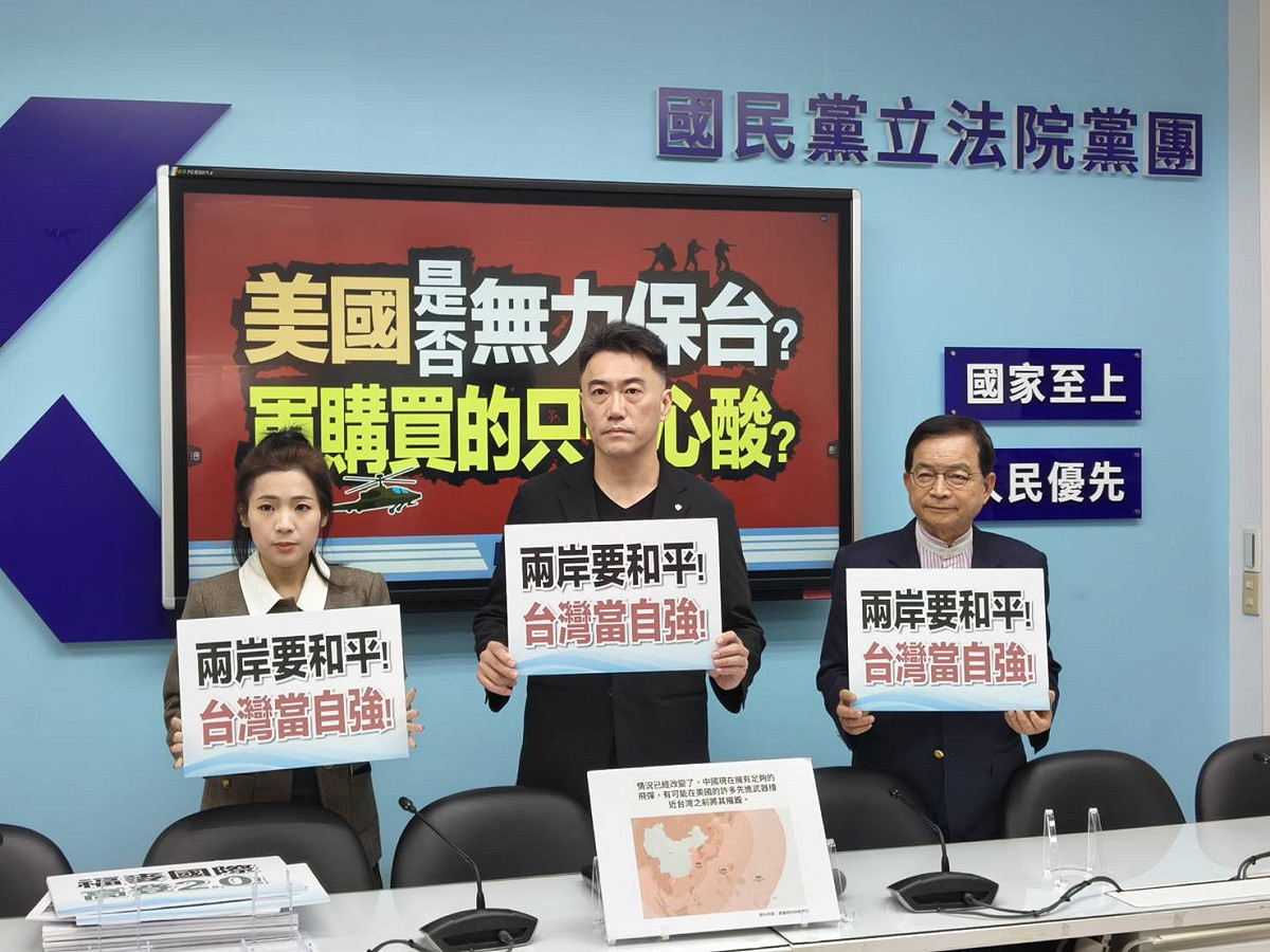 針對紐時的社論，國民黨立法院黨團召開「美國是否無力保台？軍購買的只是心酸？」記者會對賴政府提出質疑。 圖：國民黨團/提供