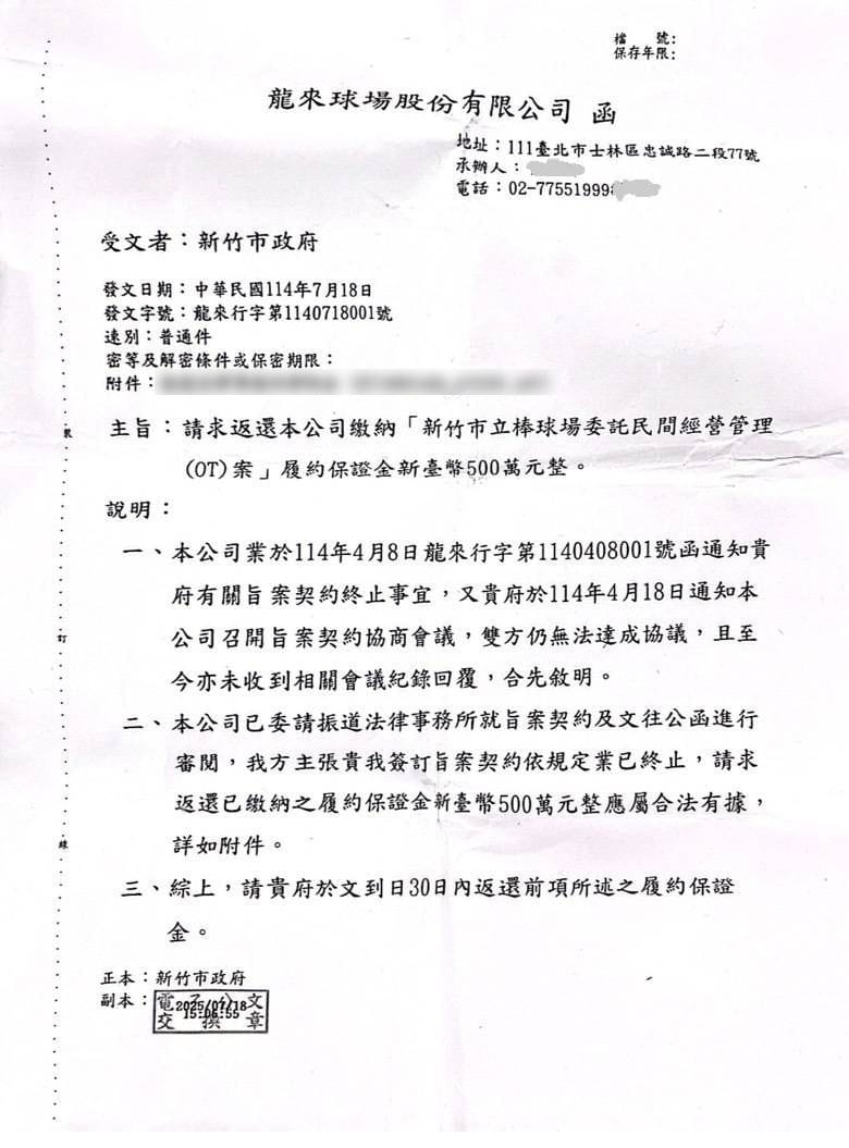 陳建名出示公文痛批，整齣棒球場秘寶大戲，已經「歹戲拖棚」。 圖：取自陳建名臉書