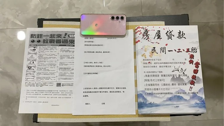 警方查扣土地房屋貸款廣告單、及被害人房屋設定抵押資料等贓證物。 圖：翻攝畫面