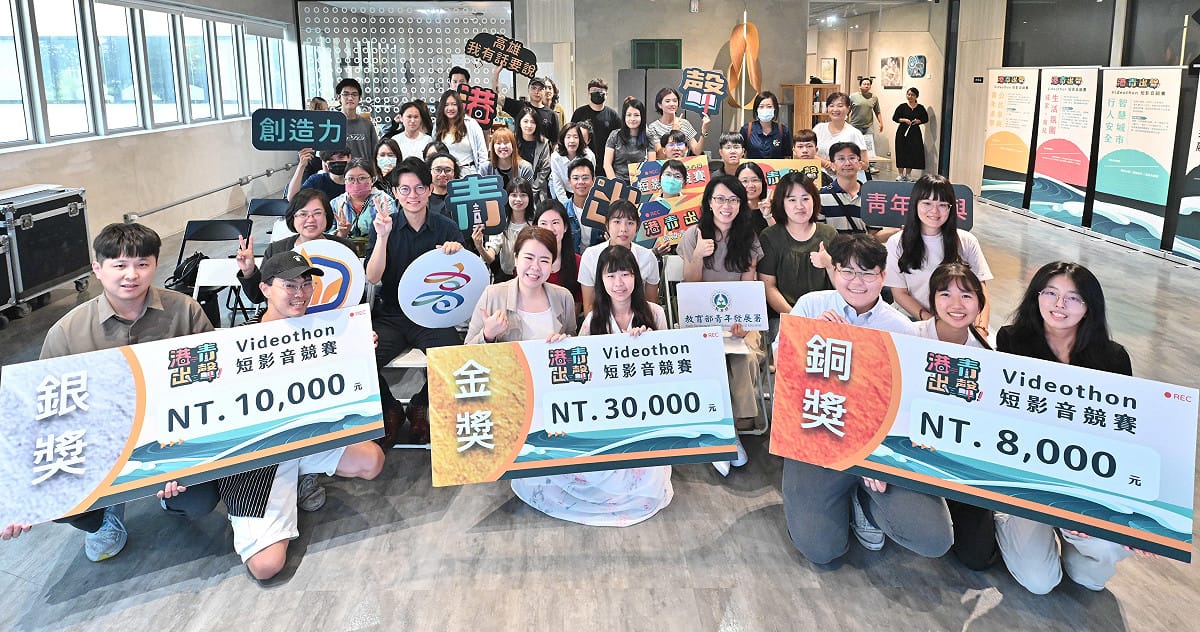 「港青出聲 Videothon—短影音競賽」邀請青年以影像回應教育、交通、敬老友善與成家育兒等議題。 圖：高雄市青年局/提供