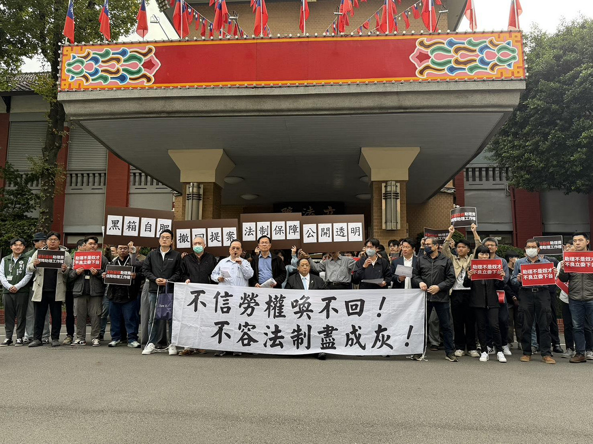 國會助理工會日前於立院大門前抗議，要求陳玉珍撤回「助理費除罪化」提案。 圖：金大鈞／攝（資料照）