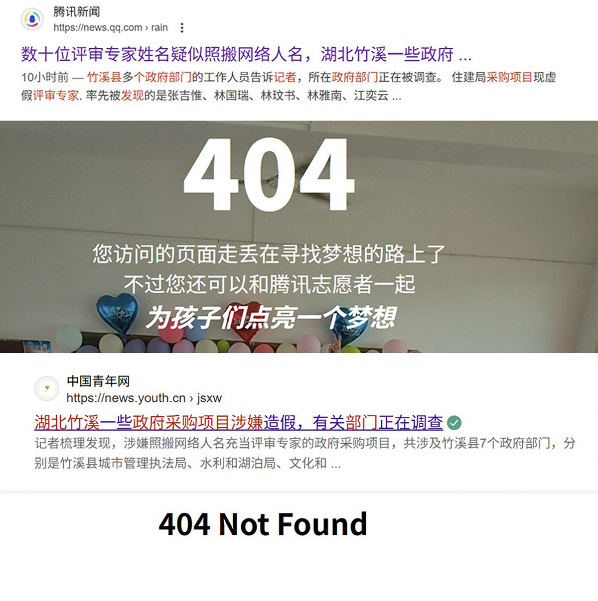 他在黨媒《中國青年報》發表相關報導，但在發布 48 分鐘後即遭刪除。 圖:翻攝自百度