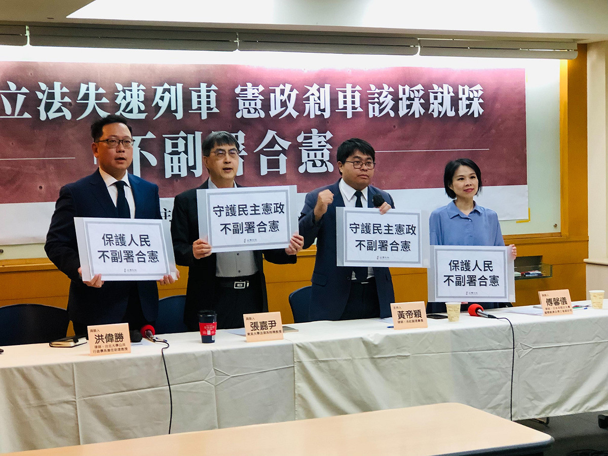台灣永社召開「面對立法失速列車，憲政剎車該踩就踩 — 『不副署合憲』」記者會。 圖：台灣永社提供