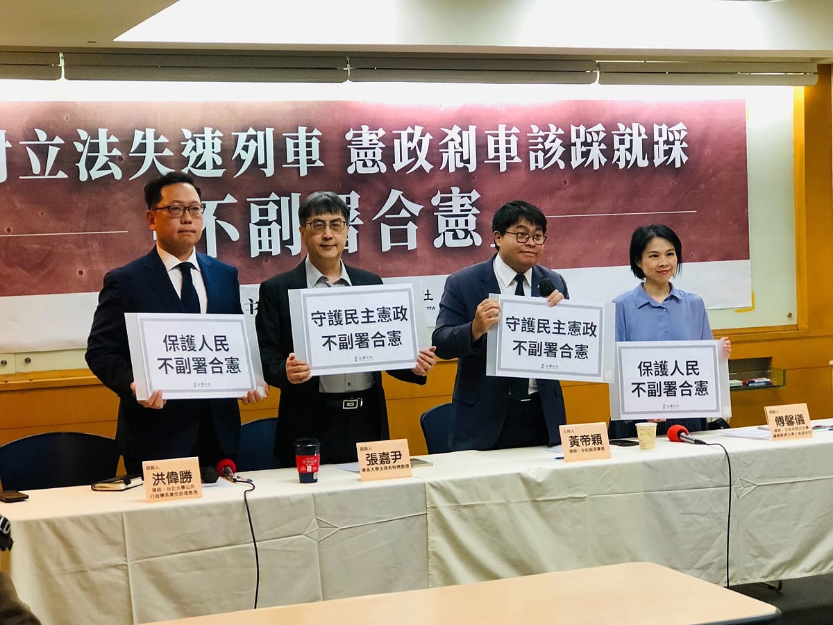 台灣永社12日召開面對立法失速列車，憲政剎車該踩就踩—「不副署合憲」記者會。 圖：翻攝自永社臉書