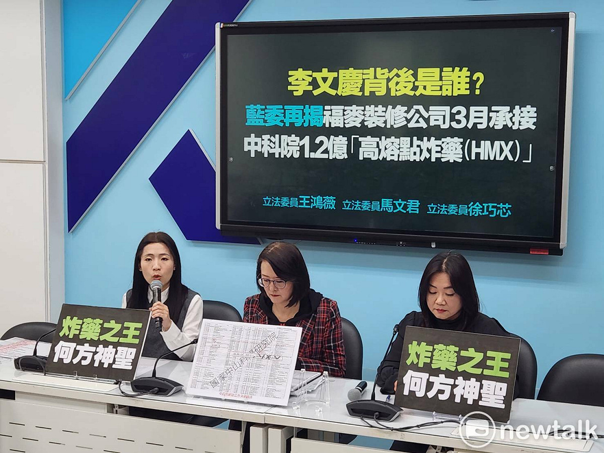 國民黨立委王鴻薇、徐巧芯、馬文君召開記者會，揭露福麥國際室內裝修公司才新增登記項目3個月，就打破老牌專業公司，拿下中科院的1.2億元高熔點炸藥（HMX）採購案。 圖：黃建豪/攝