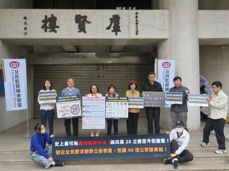 公督盟號召民團以及本土小黨召開記者會，反對助理費除罪化。 圖：公督盟提供