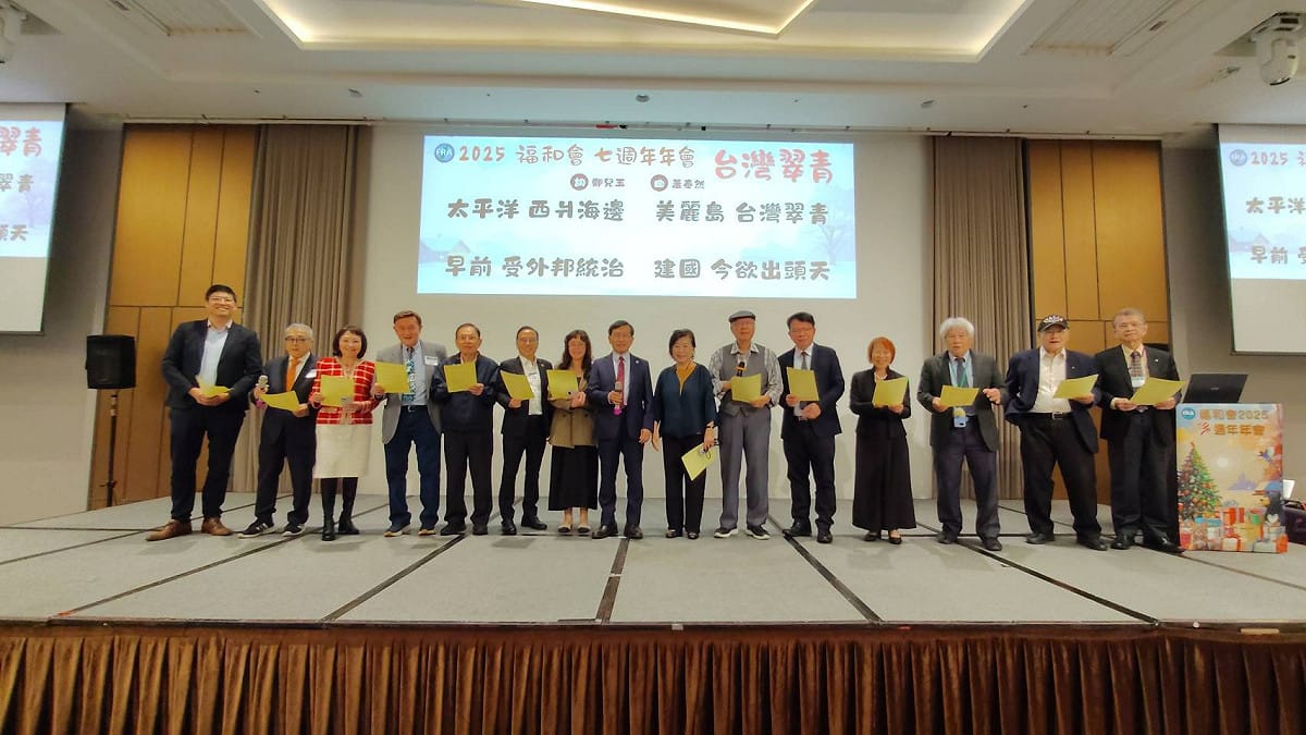 福和會舉辦成立七周年大會，政商學界逾300人出席。圖為全體理監事合唱台灣翠青。 圖：福和會提供