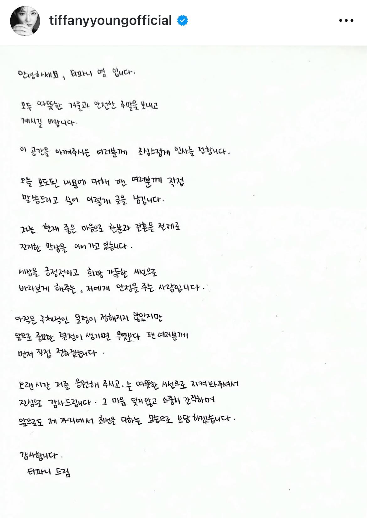 Tiffany曬出手寫信說明戀情。 圖：翻攝自Tiffany IG